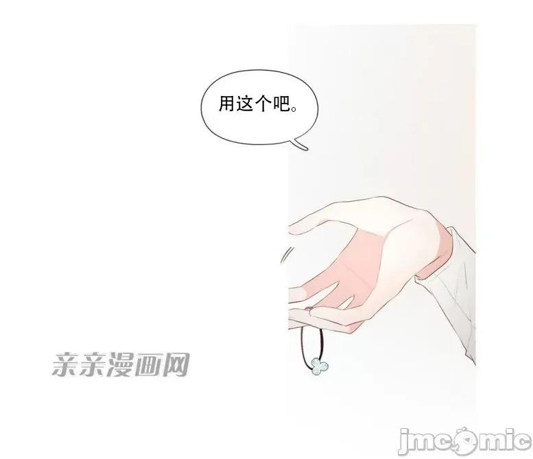 春鸟 春鸟-第19话 第35页