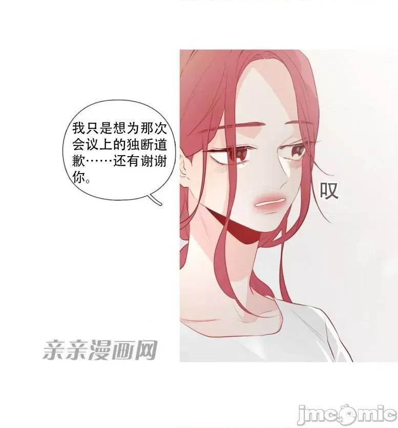 春鸟 春鸟-第19话 第39页