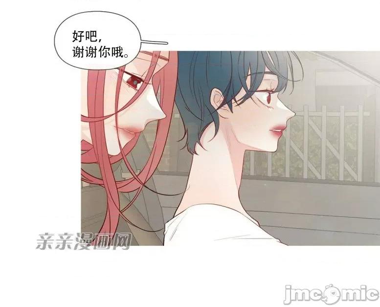 春鸟 春鸟-第19话 第41页