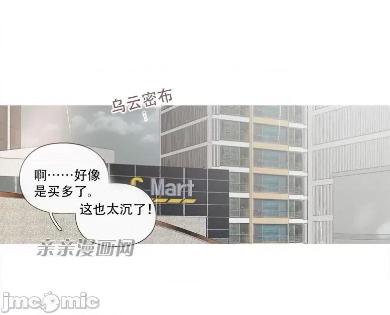春鸟 春鸟-第19话 第48页