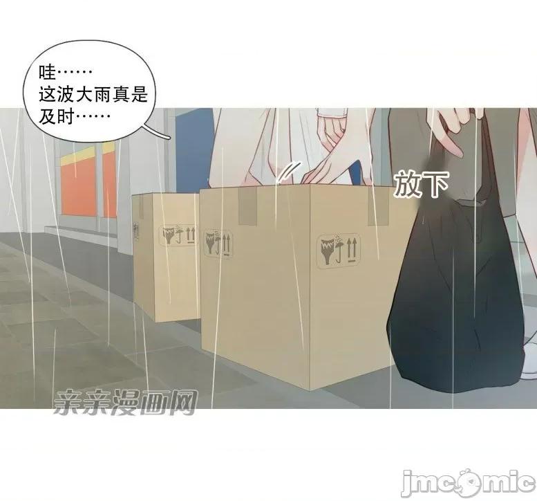 春鸟 春鸟-第19话 第55页