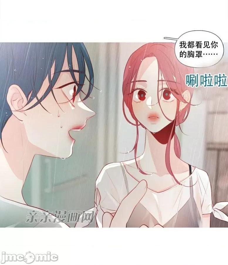 春鸟 春鸟-第20话 第9页