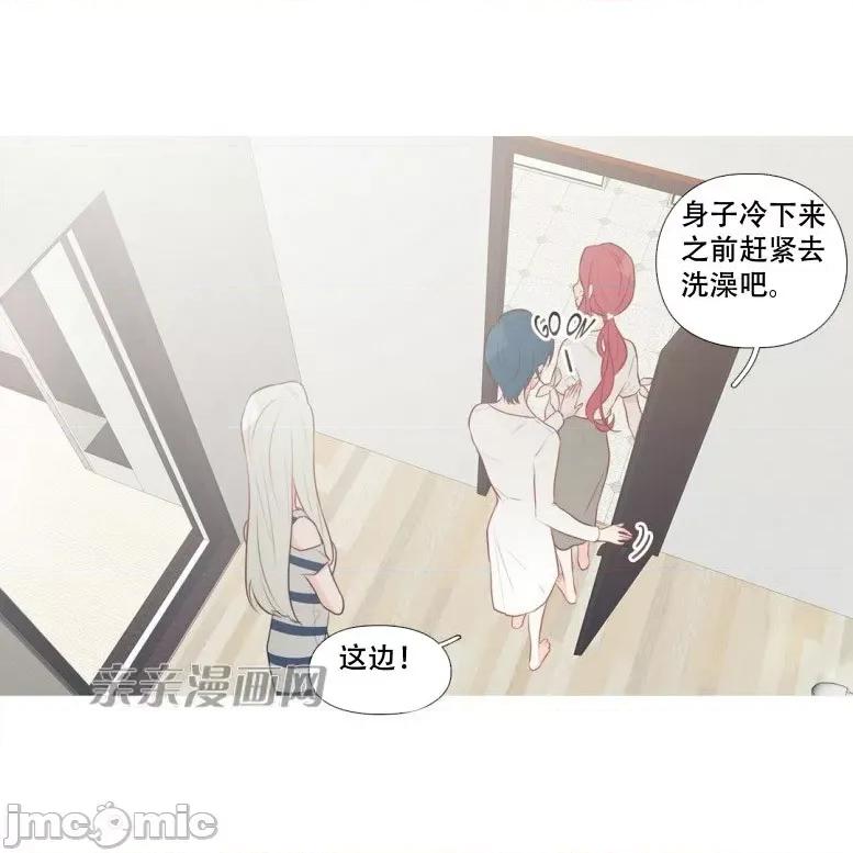 春鸟 春鸟-第20话 第40页