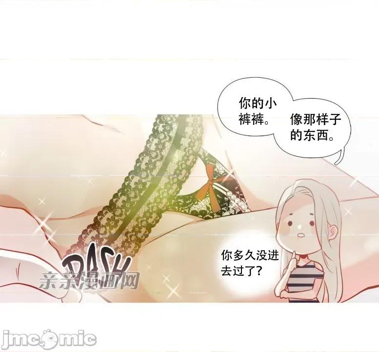 春鸟 春鸟-第20话 第48页