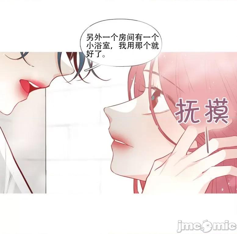 春鸟 春鸟-第21话 第13页