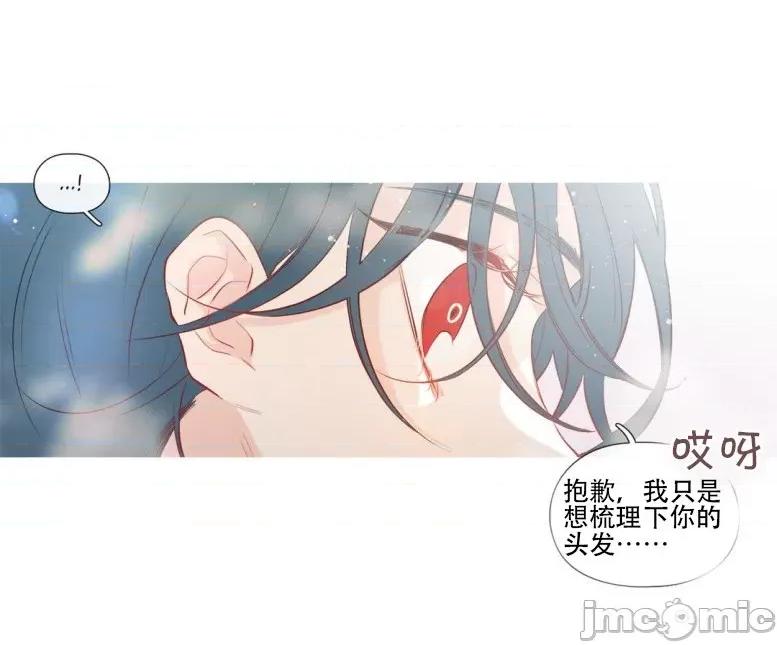 春鸟 春鸟-第21话 第16页