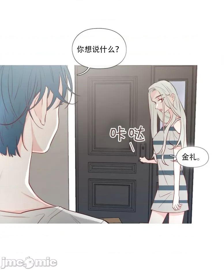 春鸟 春鸟-第21话 第24页