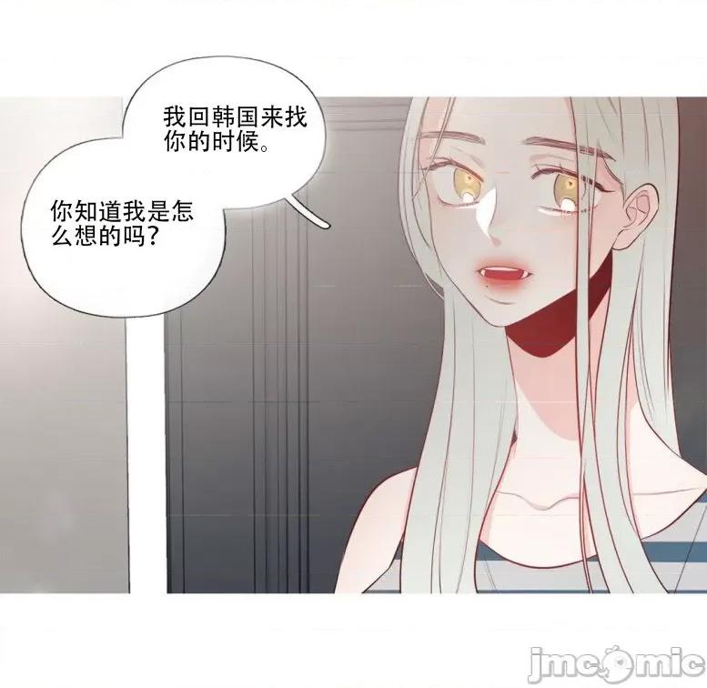 春鸟 春鸟-第21话 第25页