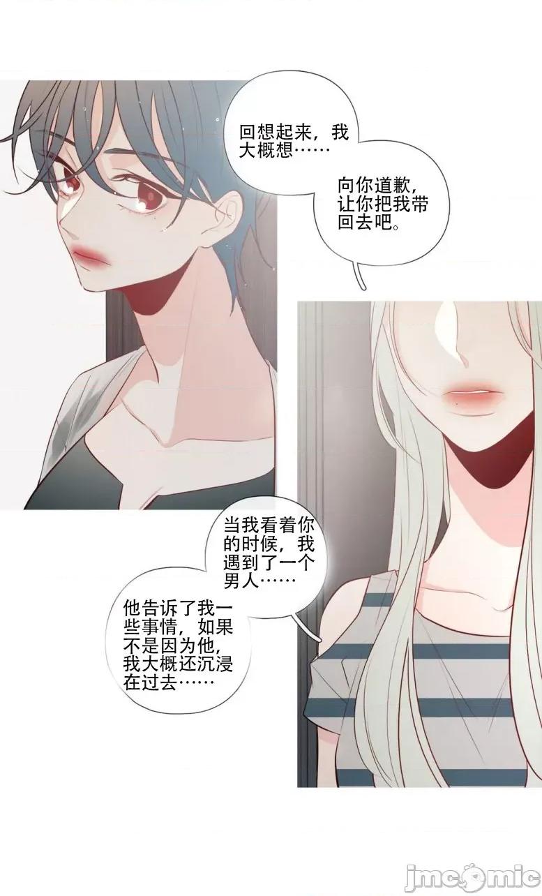 春鸟 春鸟-第21话 第26页