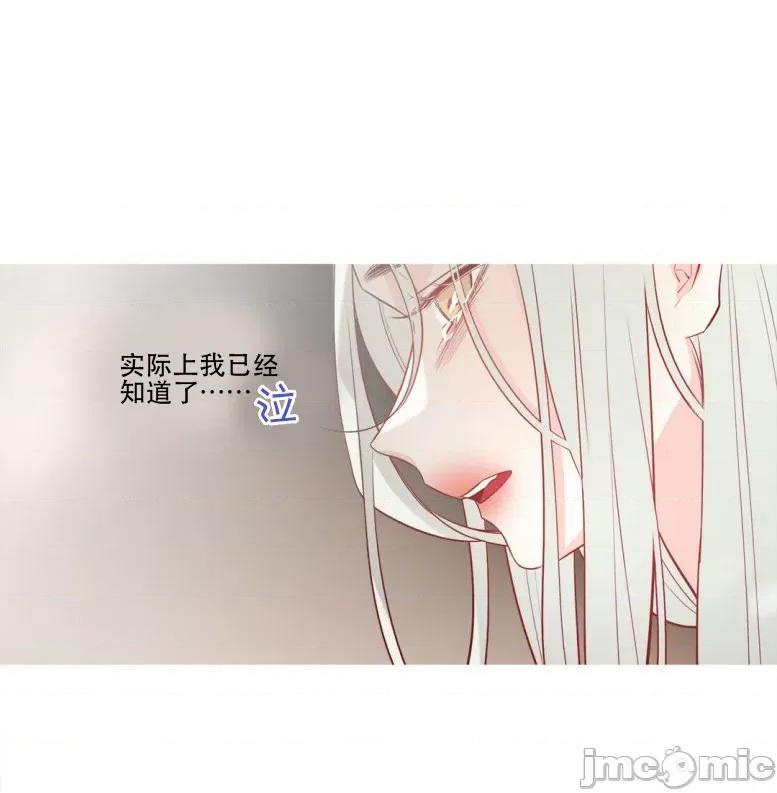 春鸟 春鸟-第21话 第32页