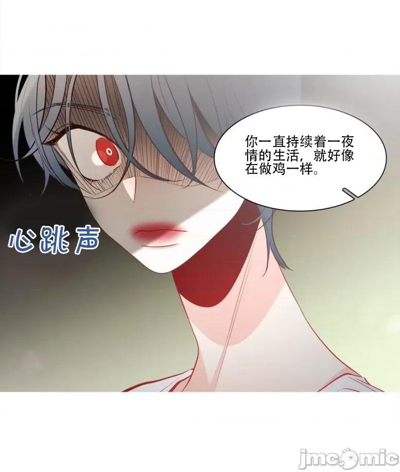 春鸟 春鸟-第21话 第33页