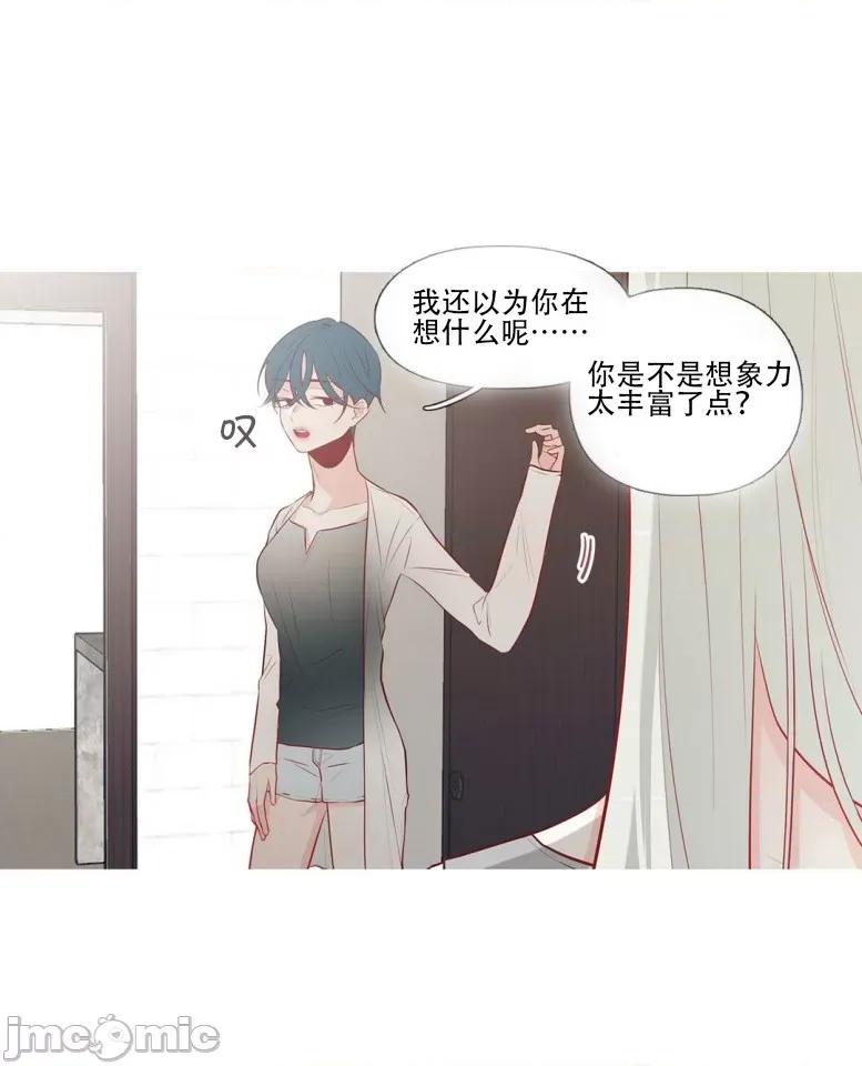 春鸟 春鸟-第21话 第37页