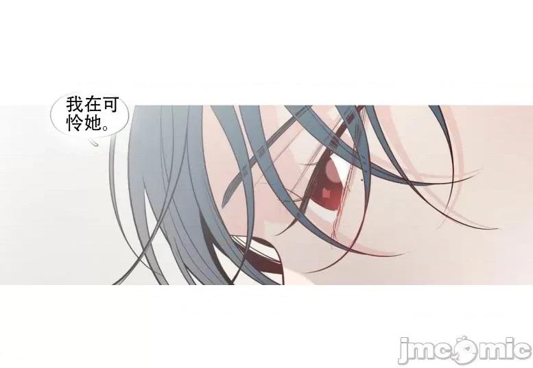 春鸟 春鸟-第21话 第45页