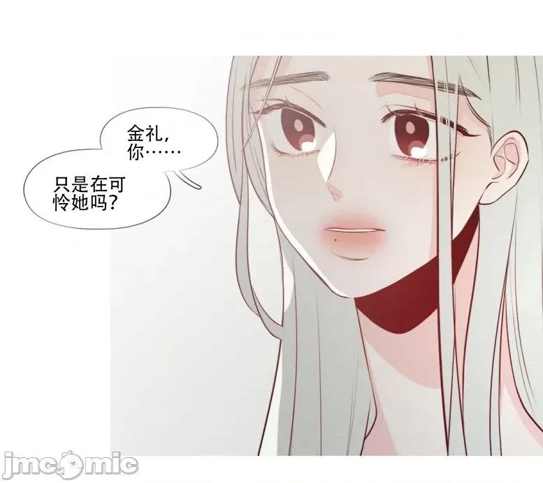 春鸟 春鸟-第21话 第47页