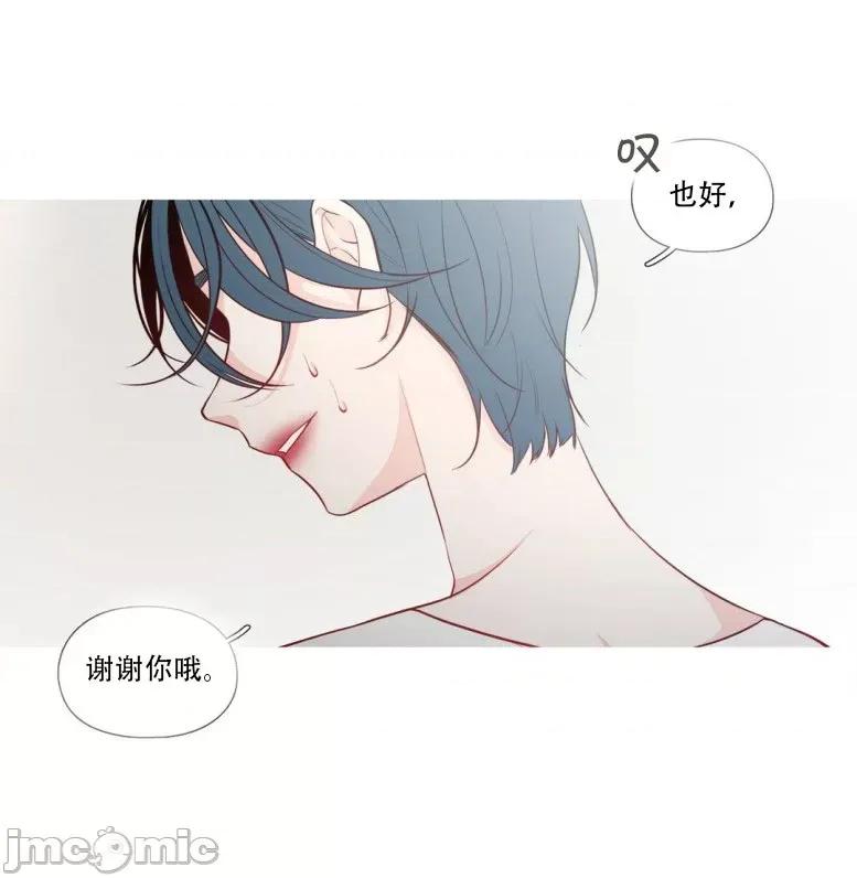 春鸟 春鸟-第21话 第52页