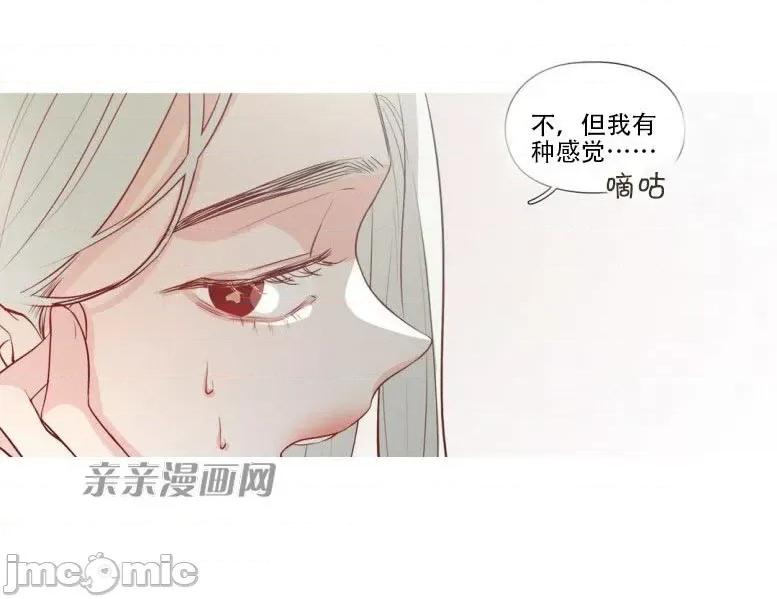 春鸟 春鸟-第22话 第15页