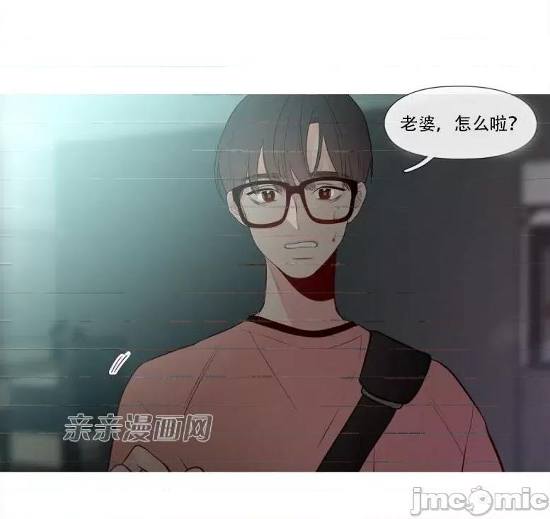 春鸟 春鸟-第22话 第46页