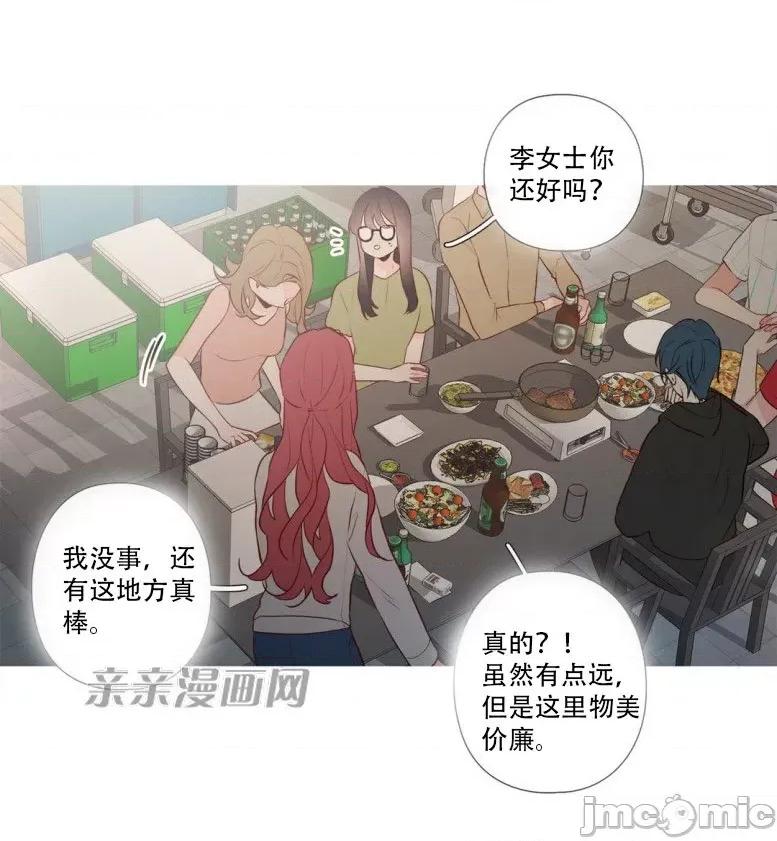 春鸟 春鸟-第24话 第13页
