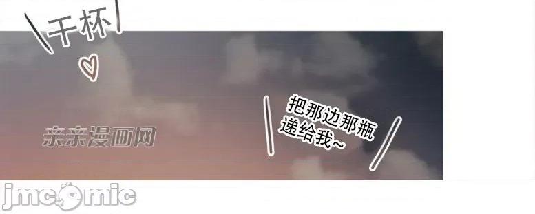 春鸟 春鸟-第24话 第15页