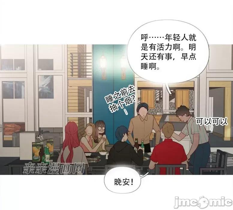 春鸟 春鸟-第24话 第17页