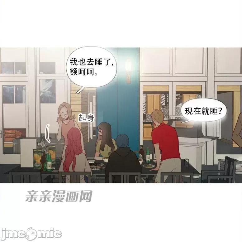 春鸟 春鸟-第24话 第18页