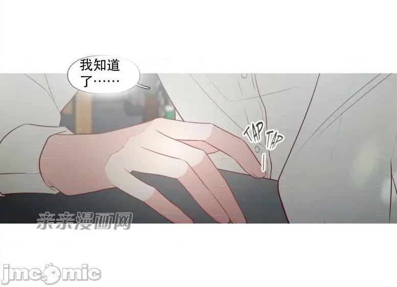 春鸟 春鸟-第24话 第22页