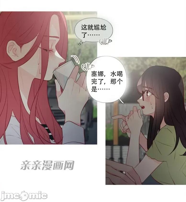 春鸟 春鸟-第24话 第25页