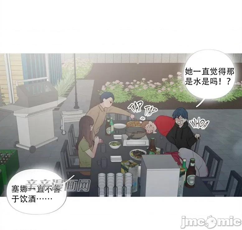春鸟 春鸟-第24话 第30页