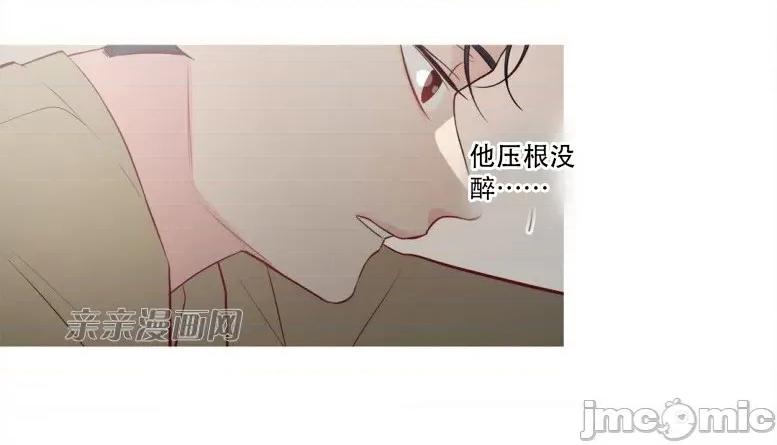 春鸟 春鸟-第24话 第32页