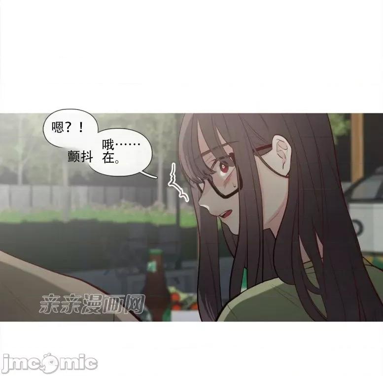 春鸟 春鸟-第24话 第44页
