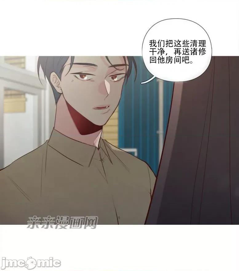 春鸟 春鸟-第24话 第45页