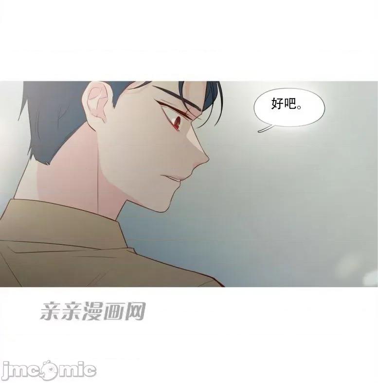 春鸟 春鸟-第24话 第48页