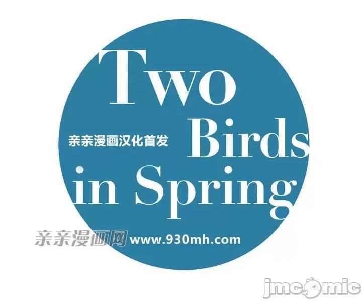 春鸟 春鸟-第24话 第53页