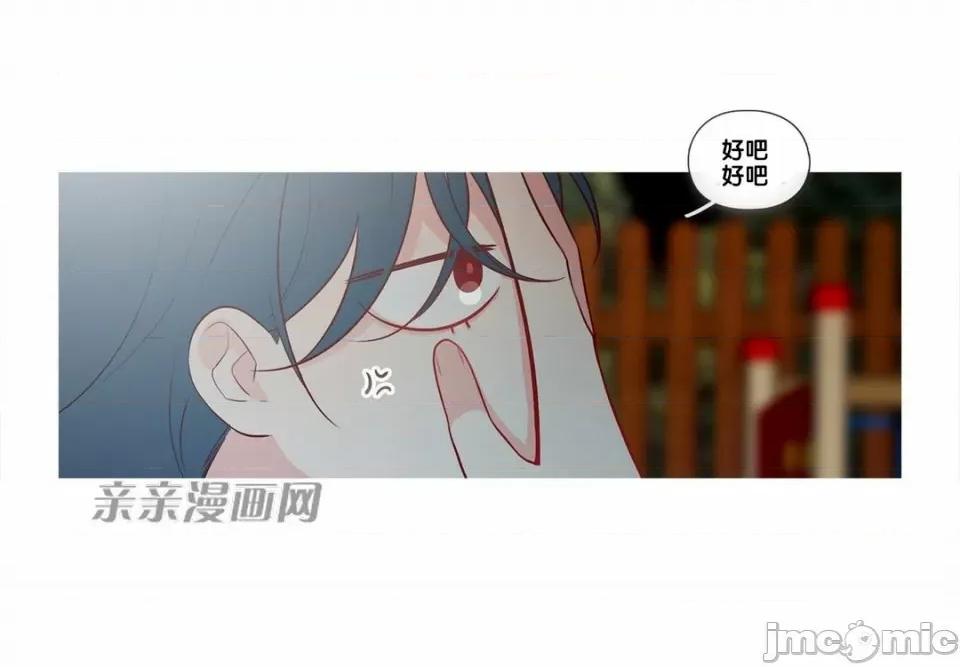 春鸟 春鸟-第25话 第24页