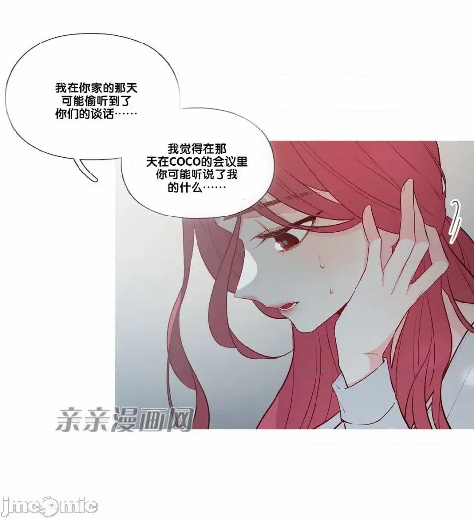 春鸟 春鸟-第25话 第29页
