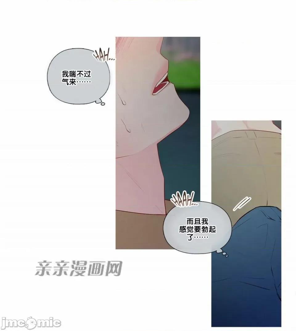 春鸟 春鸟-第25话 第41页