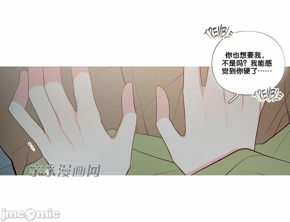 春鸟 春鸟-第25话 第44页