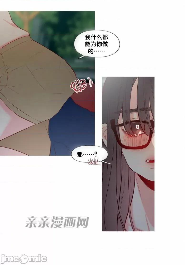 春鸟 春鸟-第26话 第4页