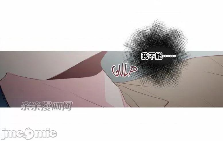 春鸟 春鸟-第26话 第6页