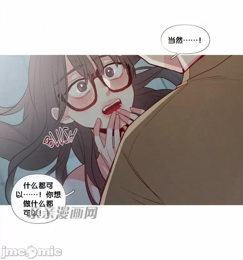 春鸟 春鸟-第26话 第8页