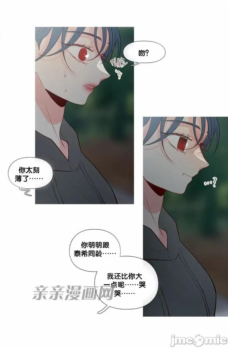 春鸟 春鸟-第26话 第24页