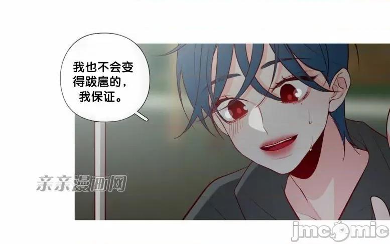 春鸟 春鸟-第26话 第29页
