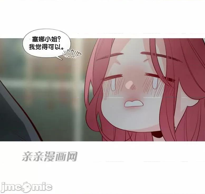 春鸟 春鸟-第26话 第31页