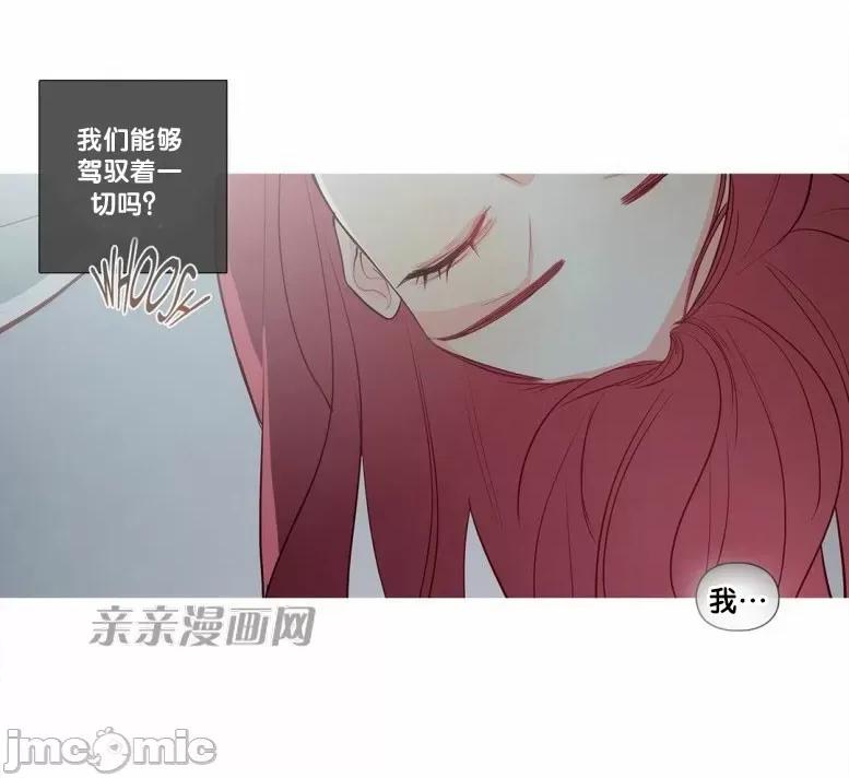 春鸟 春鸟-第26话 第40页