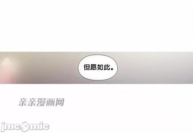 春鸟 春鸟-第26话 第41页