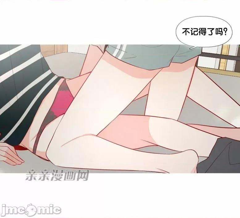 春鸟 春鸟-第26话 第55页