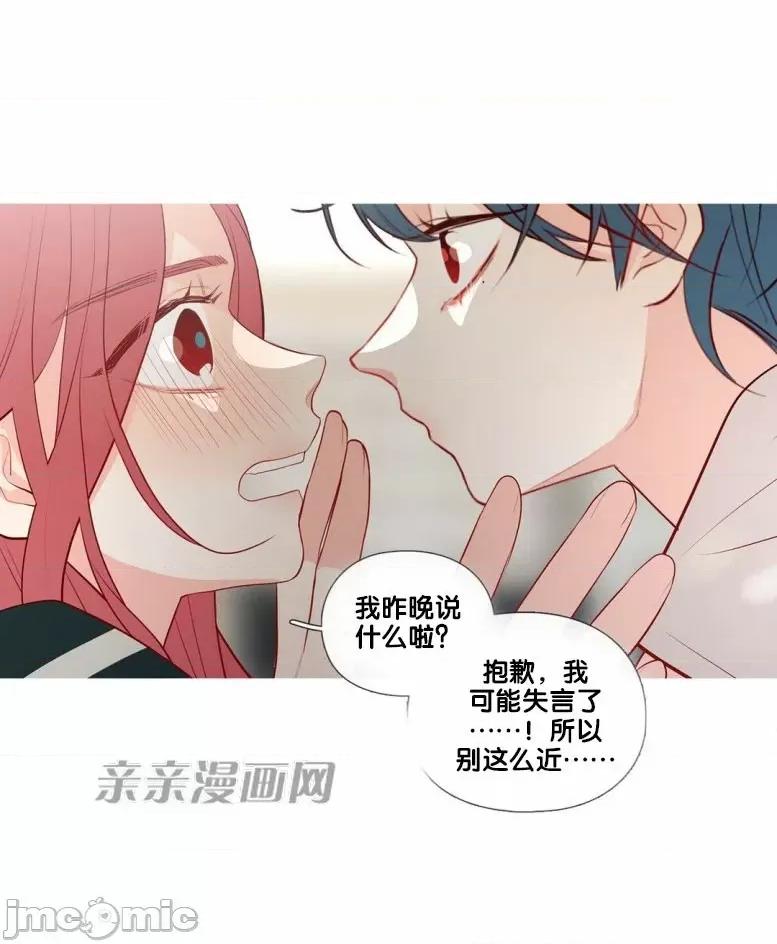 春鸟 春鸟-第26话 第57页
