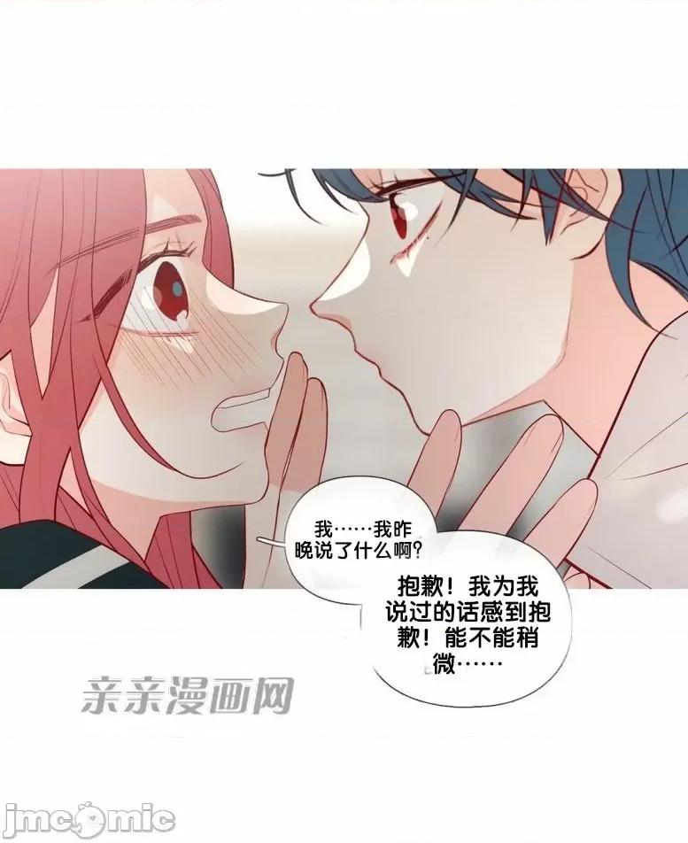 春鸟 春鸟-第27话 第4页