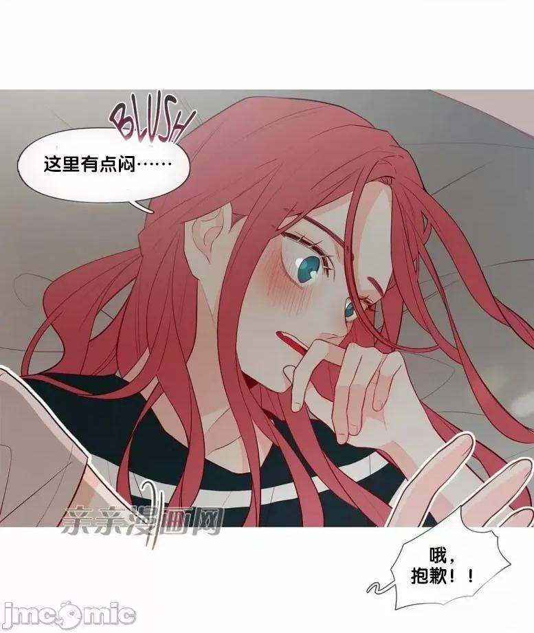 春鸟 春鸟-第27话 第15页