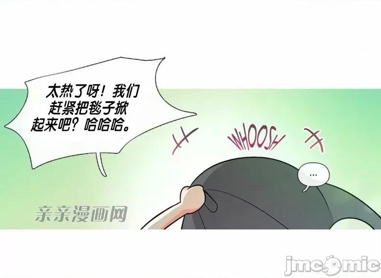 春鸟 春鸟-第27话 第16页